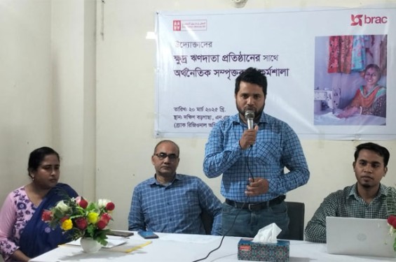 নাটোরে নতুন উদ্যোক্তাদের নিয়ে ক্ষুদ্র ঋণ সম্পর্কিত কর্মশালা