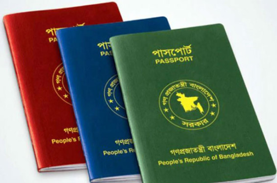 পাসপোর্টে পুলিশ ভেরিফিকেশন বাতিল