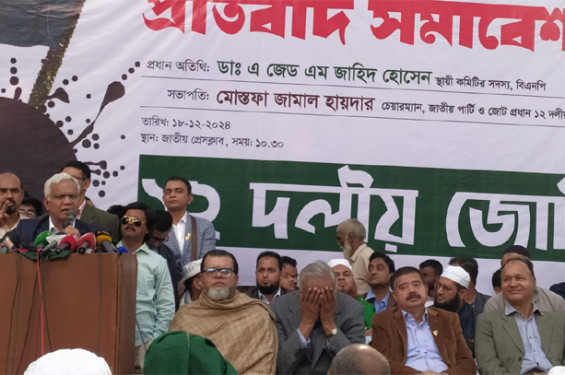 বাংলাদেশ ১৭ বছর ভারতকে শুধু দিয়েই গেছে: ডা. জাহিদ