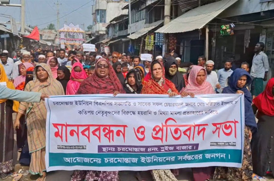 পটুয়াখালীর রাঙ্গাবালীতে সভাপতির পদত্যাগ দাবিতে শিক্ষার্থীদের মানববন্ধন