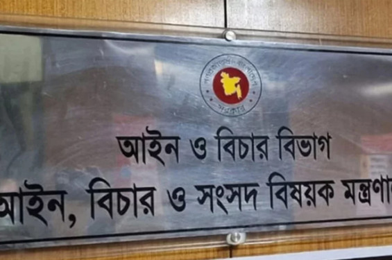 চলতি নভেম্বরেই ১৩শ’ আইন কর্মকর্তা নিয়োগ