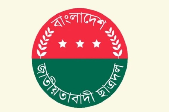 নারী নিপীড়নের প্রতিবাদে জাতীয়তাবাদী ছাত্রদলের কর্মসূচি ঘোষণা