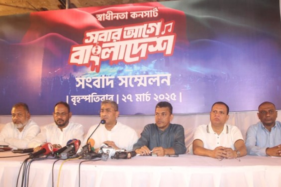 ঢাকাসহ ৪ শহরে একযোগে ‘স্বাধীনতা কনসার্ট’ করবে বিএনপি