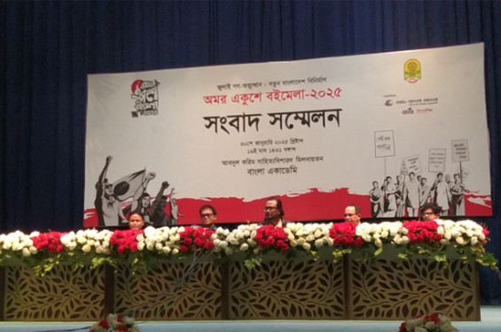 একুশে বই মেলা শুরু ১ ফেব্রুয়ারি, উদ্বোধন করবেন প্রধান উপদেষ্টা