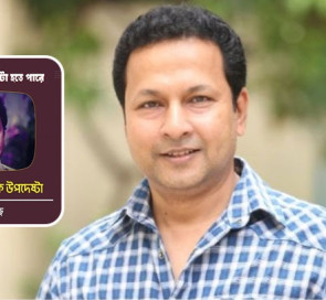 ‘ব্যর্থ প্রেম’ বিষয়ক উপদেষ্টা, যা বললেন বাপ্পারাজ