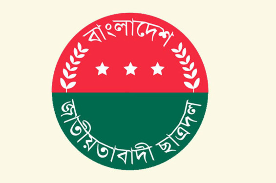 ‘মার্চ ফর জাস্টিস’ কর্মসূচি ঘোষণা করল ছাত্রদল