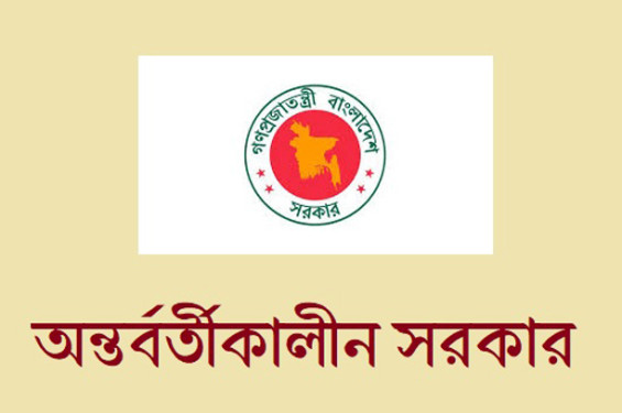 জাতিসংঘের মানবাধিকার বিষয়ক হাইকমিশনারের রিপোর্টকে স্বাগত জানিয়েছে অন্তর্বর্তী সরকার