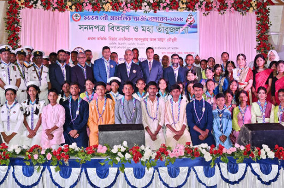 কক্সবাজারে নৌ আঞ্চলিক স্কাউটস এর ১৩তম সমাবেশ অনুষ্ঠিত