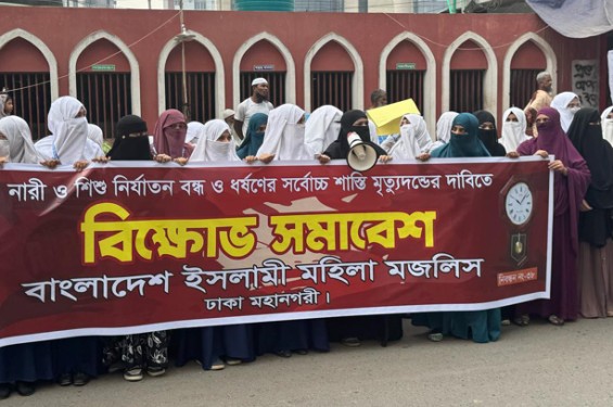 ধর্ষকদের প্রকাশ্যে ফাঁসির দাবিতে রাজধানীতে ইসলামী মহিলা মজলিসের বিক্ষোভ