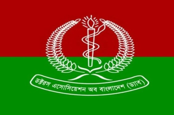 ড্যাব-এর কেন্দ্রীয় কমিটি বিলুপ্ত