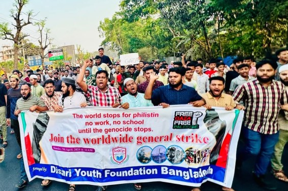 বিশ্বব্যাপী সাধারণ ধর্মঘটে দিশারী যুব ফাউন্ডেশন বাংলাদেশের উদ্যোগে সীতাকুণ্ডে বিক্ষোভ মিছিল ও র‌্যালি