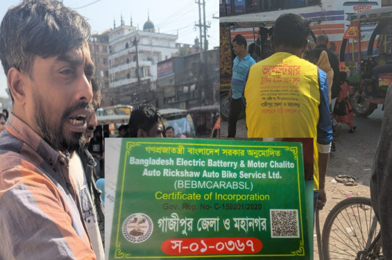 গাজীপুরে অবৈধ অটোরিকশা নিয়ন্ত্রণের নামে চাঁদাবাজি